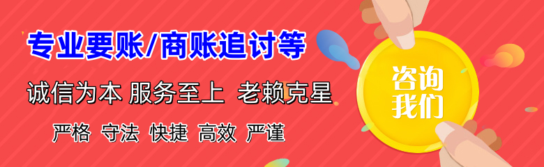 嘉定收账公司